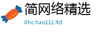 天天彩澳门天天彩今晚属7777788888精准新奥马会传